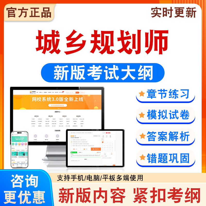 2026年城乡规划师考试