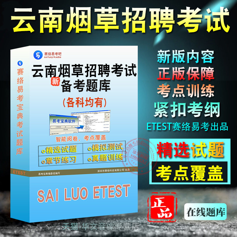 2025年云南省烟草招聘考试面试