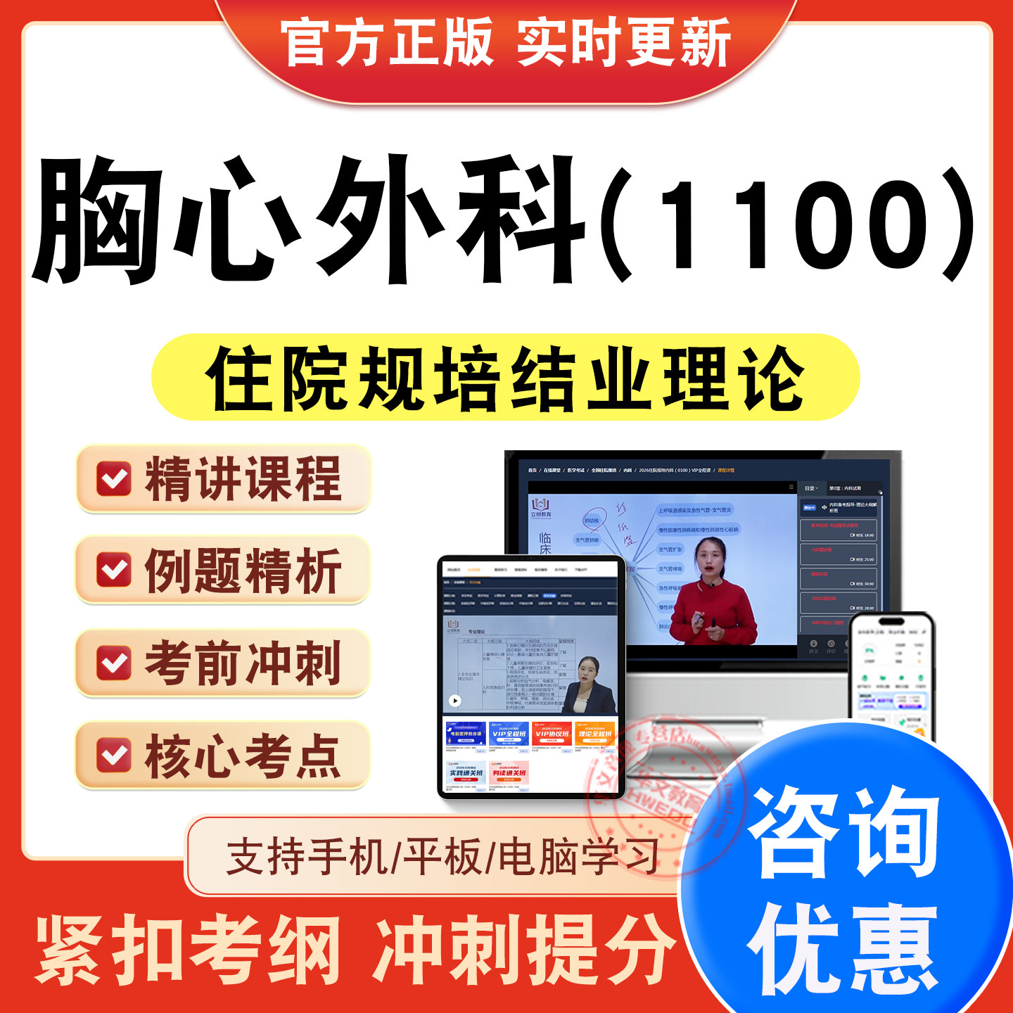 住院医师规培结业理论考试
