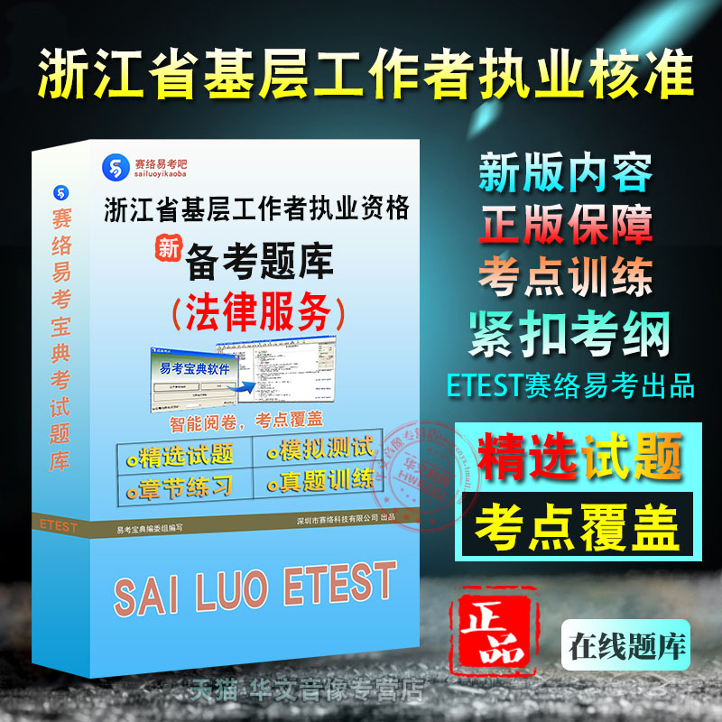 法律服务工作者浙江基层