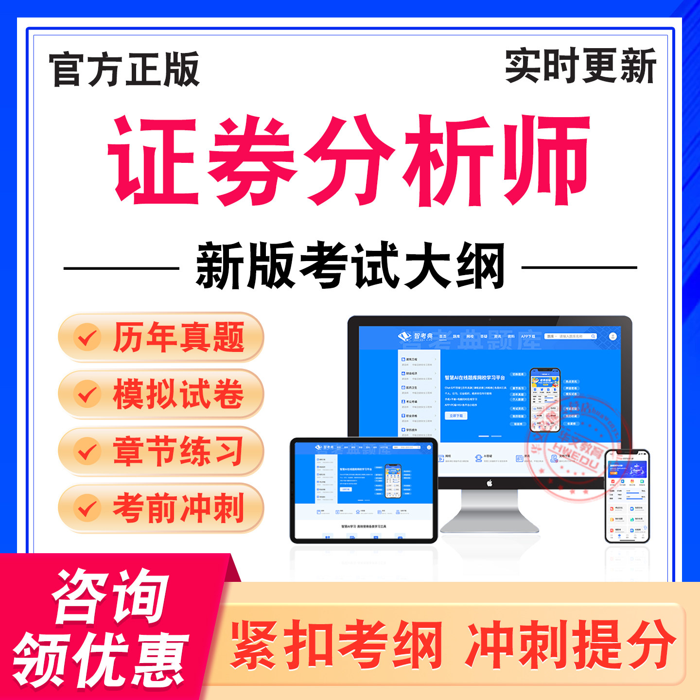 证券分析师考试题库学习资料