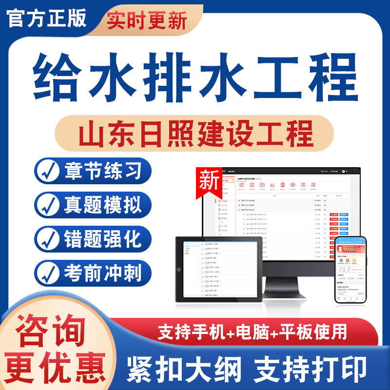 山东日照建设工程考试