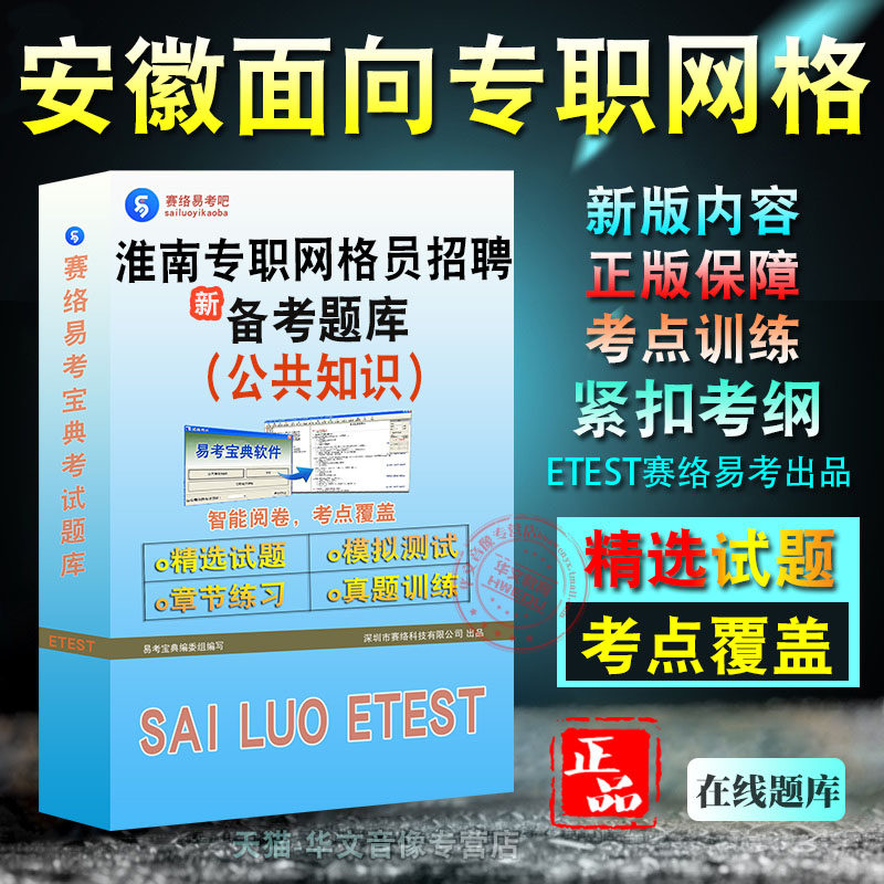 面向专职网格员公开招聘