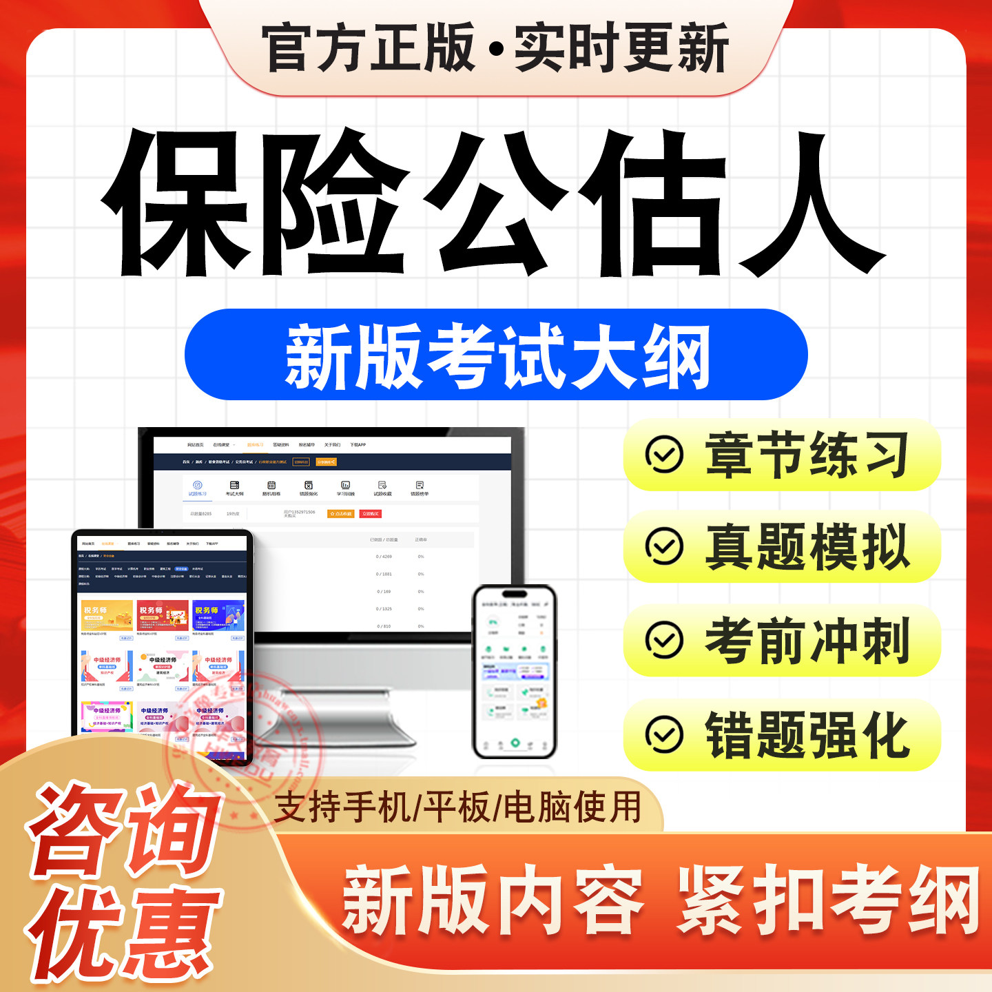 2026年保险公估人考试题库保险原理与实务保险公估相关知识与法规章节练习题集非教材书历年真题模拟试卷新大纲题库考前冲刺试卷