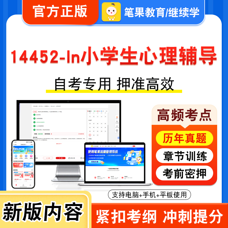 自考本科专科考试真题视频课程