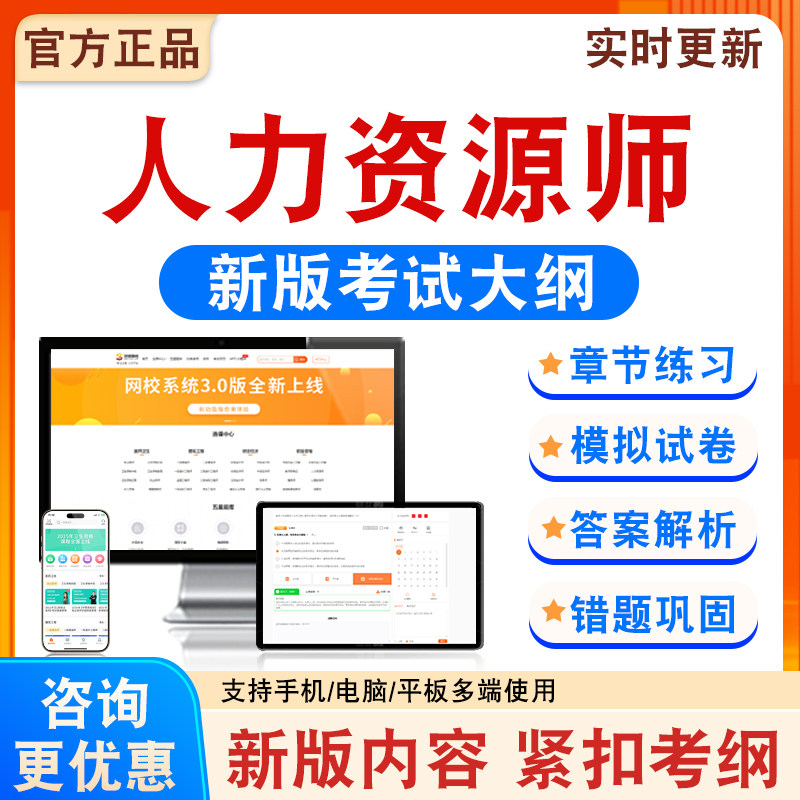 2026年人力资源师考试题库