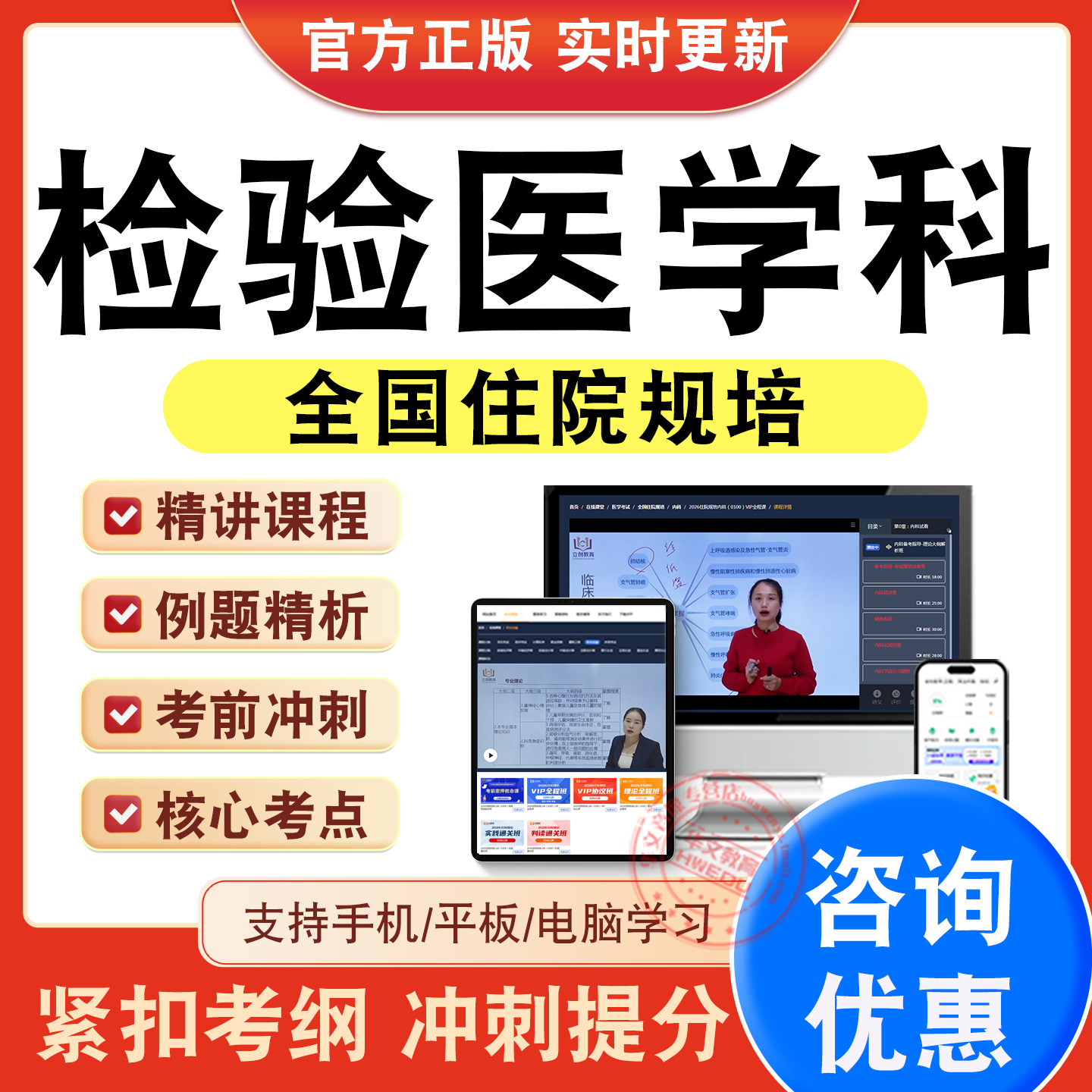 全国住院医师规培考试