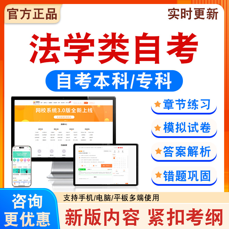 自考本科/专科备考练习题库