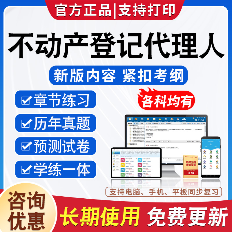 新版内容 紧扣考纲 冲刺备考 实时更新