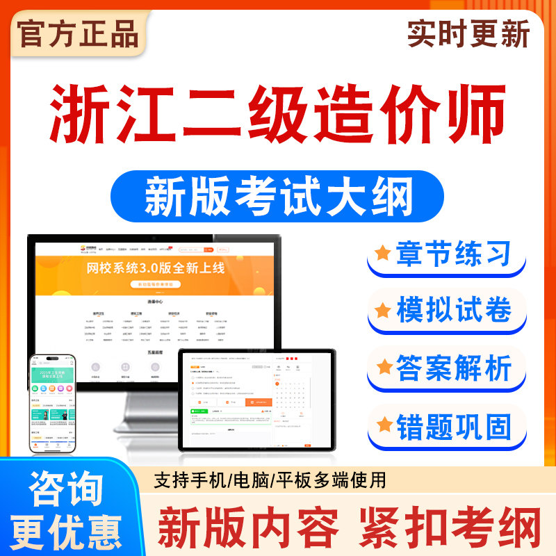 2026年浙江二级造价师考试