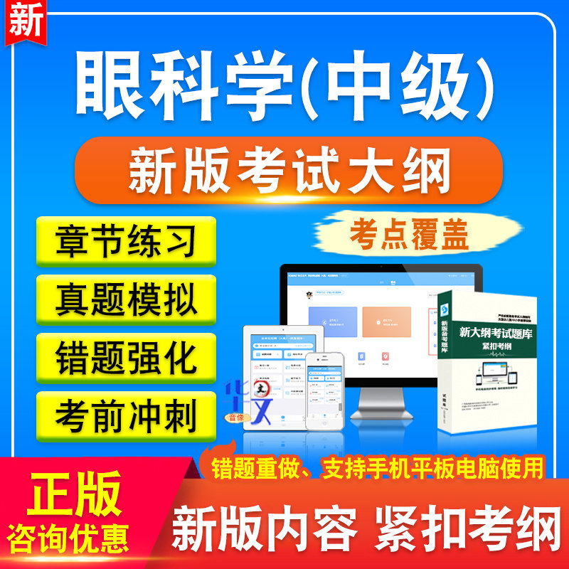 卫生专业资格技术题库