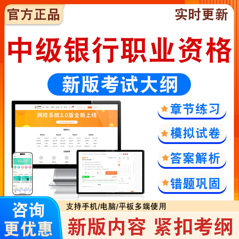 2026年中级银行职业资格考试题库