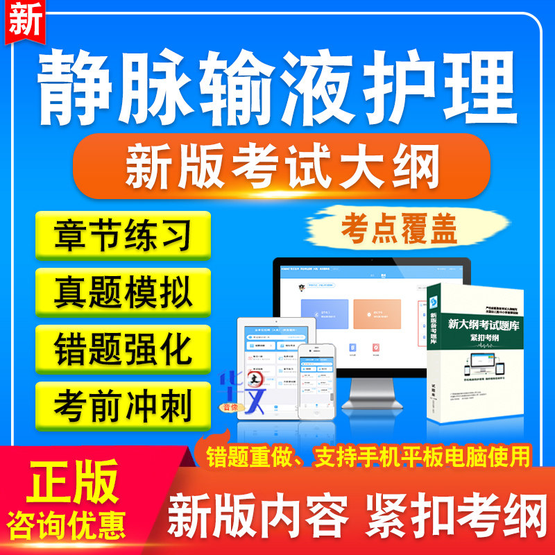 江苏省专科护士选拔考试