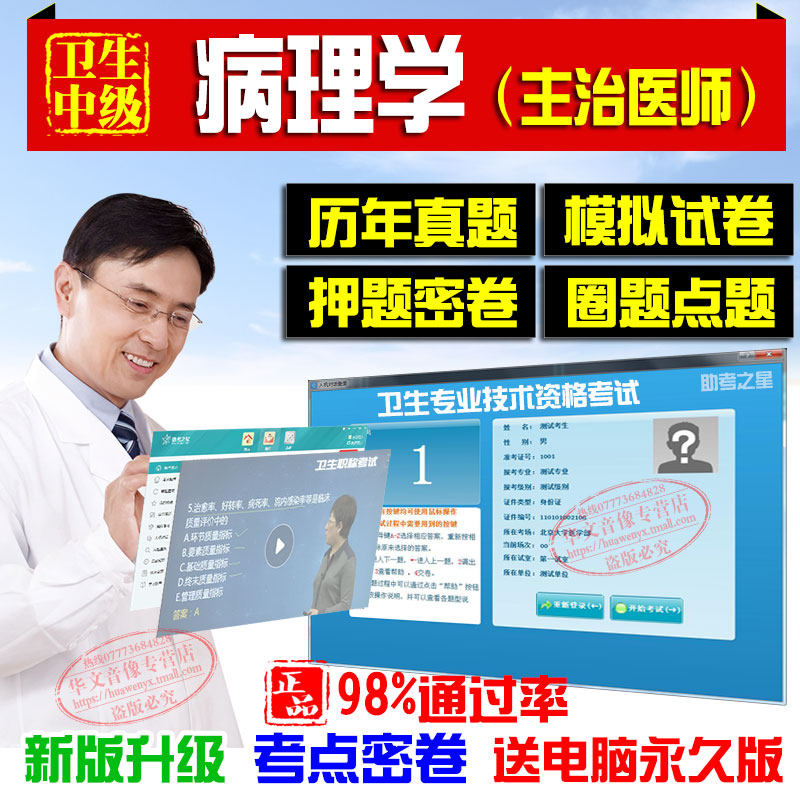 2027年病理学中级卫生职称主治医师(病理学)考试宝典助考之星押题密卷试人机对话题库历年真题模拟卷试题集非图表病理生理学用书