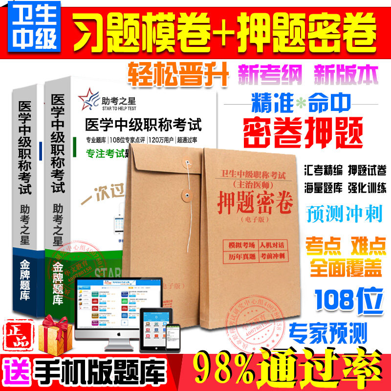 现货正版超声波医学卫生专业