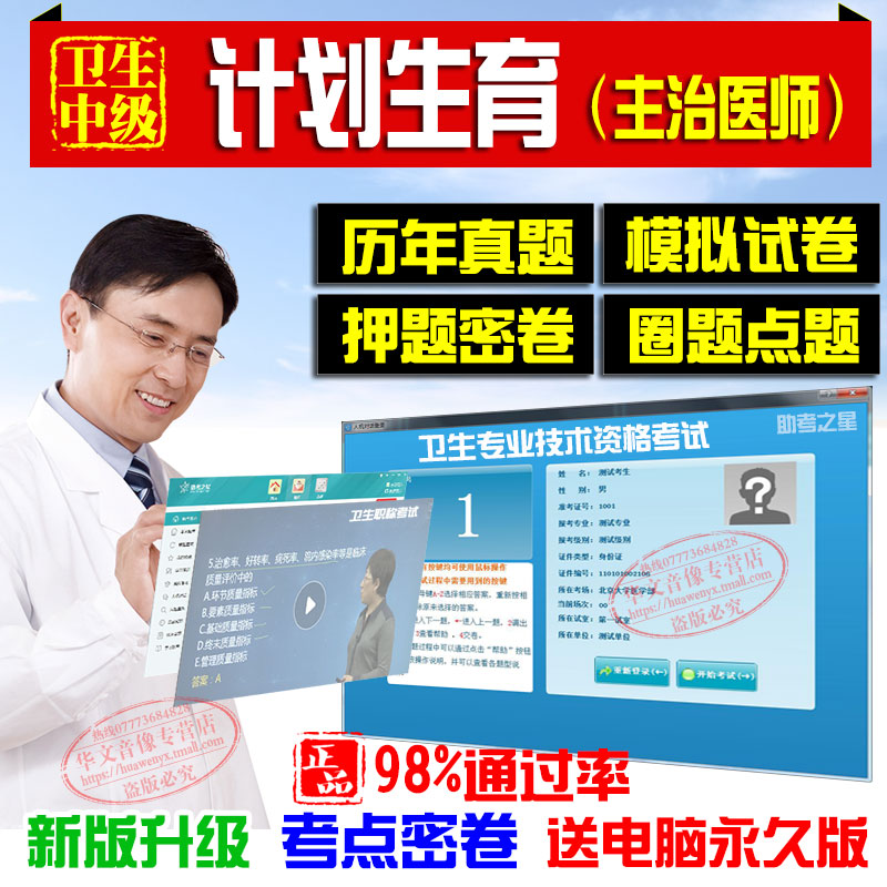 2027计划生育中级卫生职称主治医师(计划生育)考试宝典助考之星押题密卷试人机对话题库历年真题模拟卷试题集非医学科研方法用书