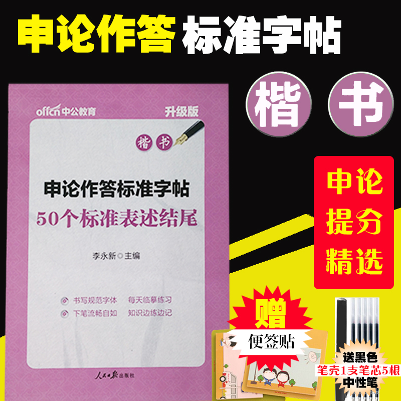 赠中性笔+5根笔芯+小笔记本，赠完为止
