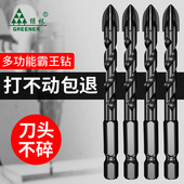 德国技术绿林瓷砖打孔钻头大全合金三角6mm混凝土玻璃钻头高硬度