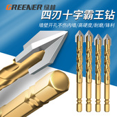 德国技术绿林瓷砖打孔钻头四刃霸王三角电钻金属玻璃磁砖专用大全