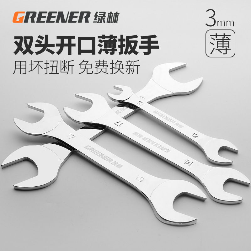 德国进口技术绿林薄扳手双头开口呆扳手3mm两用油管6/8/10小扳子