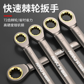 德国技术艾瑞泽家用工业级修理工具耐磨防锈开口两用棘轮扳手棘轮