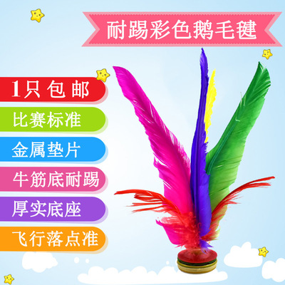 专业毽子比赛专用健身踢键子儿童小学生毽球耐踢成人新建花毽腱子
