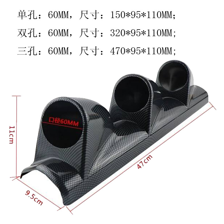 汽车改装仪表座通用60mm仪表罩