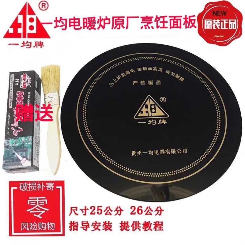 2020新款一均电暖炉面板烹饪面板玻璃面板取暖桌玻璃面板一均电|ruв категории жизнь прибор, жизнь бытовой арматура, другие жизни бытовой арматура - от Buy2taobao.com для оказания профессиональной услуги покупки агента Taobao