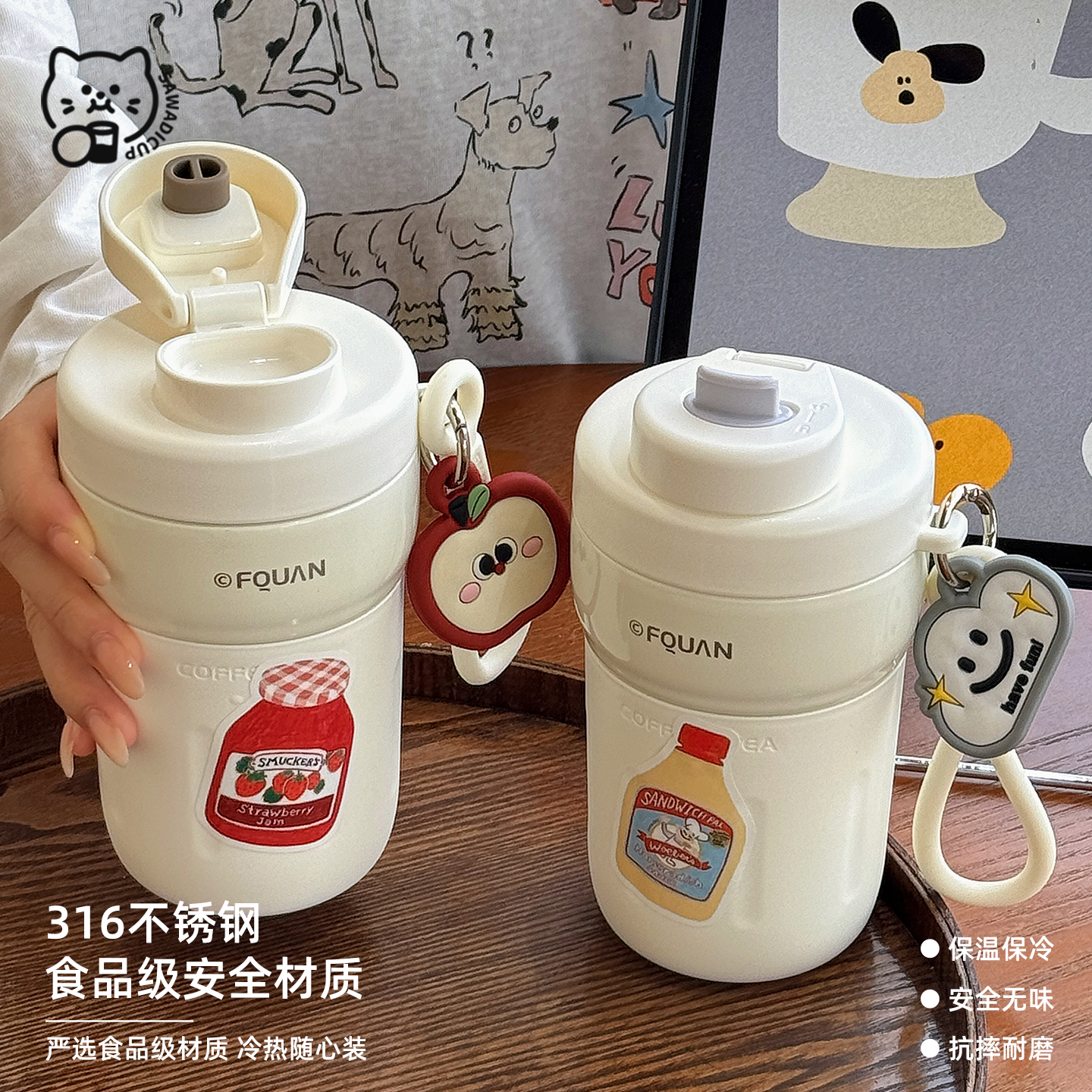 sawadicup保温杯高颜值不锈钢杯子茶水分离学生上学专用便携直饮