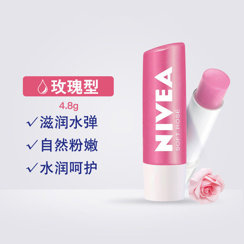 妮维雅樱桃果味润唇膏女保湿滋润唇膜唇红好气色玫瑰天然