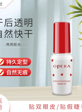娥佩兰双眼皮形成液假睫毛胶水