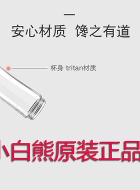 小白熊婴儿辅食机宝宝研磨器榨09873宝宝研磨器 杯身原厂配件