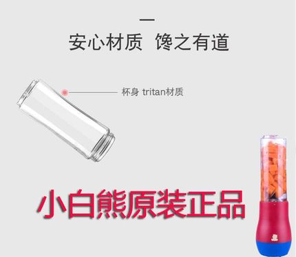 小白熊婴儿辅食机宝宝研磨器榨09873宝宝研磨器 杯身原厂配件