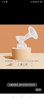 小白熊吸奶器0873f   三通配件乳房罩吸力硅胶鸭7