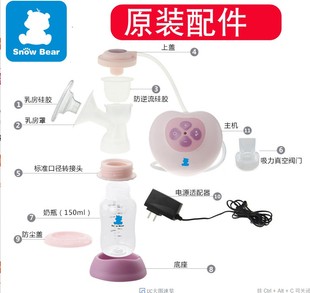 吸奶器套件 0882L 0631新款 0683 正品 小白熊吸奶器配件奶瓶0882