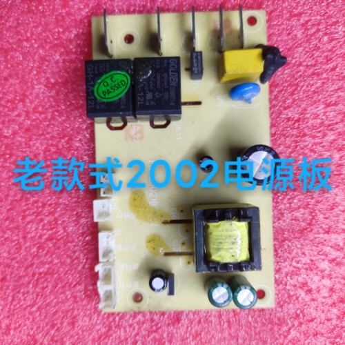 小白熊ZTD17 HL-2002 老款电路电源板 触摸板 主板 控制板 按键板