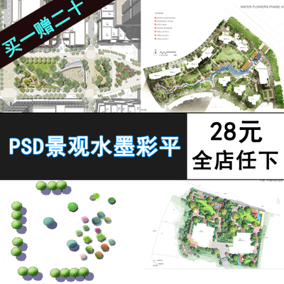 P2-小区PS文件景观设计水墨PSD彩平图规划彩屏图原创设计素材库