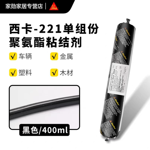 西卡221聚氨酯密封胶汽车尾翼胶挡风玻璃胶钣金胶金属粘合剂胶