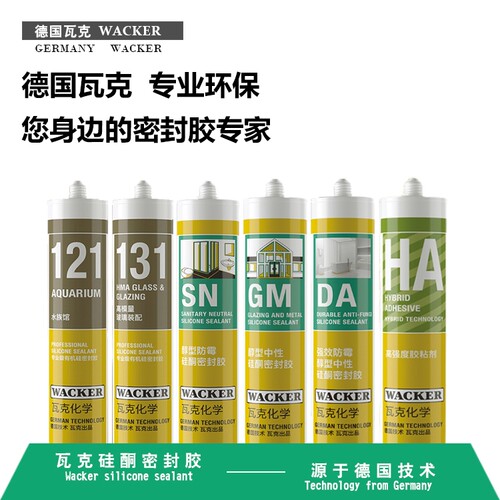 德国瓦克鱼缸胶玻璃胶防霉胶