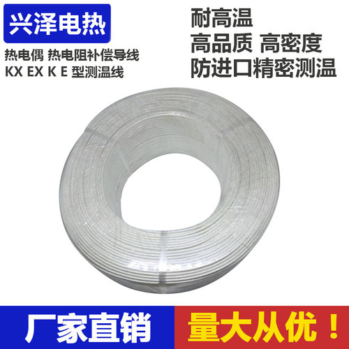 k型热电偶线pt测温线导线