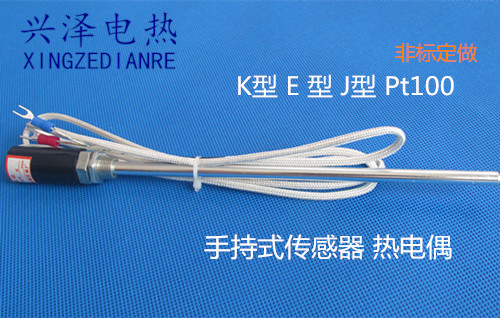 玻纤沙包线KE型探头式热电偶/热电阻感温式温度传感器手柄Φ7*200