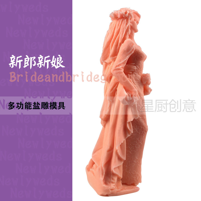 大号盐雕模具西式新郎新娘婚宴模创意中式新婚之喜厨用盐模结婚用