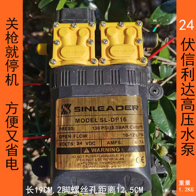 信利达24V双核动力水泵 农用电动喷雾器双泵高压智能回流直流打药