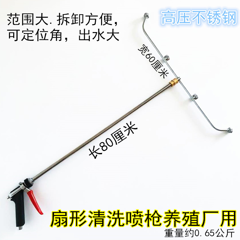 高压扇形清洗喷枪大孔高效率清洗消毒养殖厂用快插喷头柱塞泵