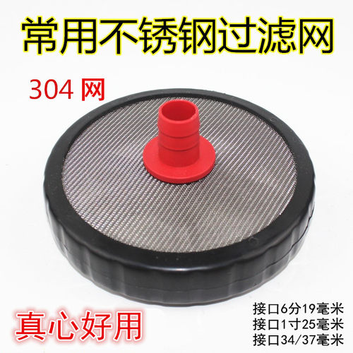 农用进水口滤网吸水水泵过滤器