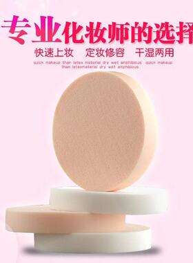影楼专用肤色方形化妆粉扑