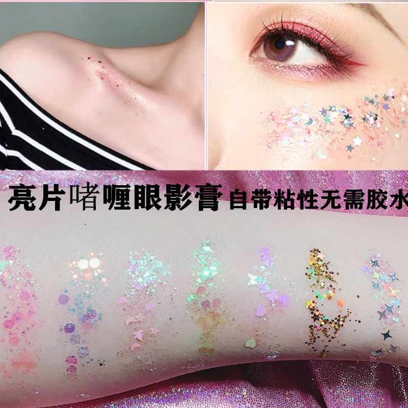 亮片亮晶晶閃粉啫喱眼影免膠水兒童演出舞台妝學生幼兒拍照臉部貼在類目 彩妝/香水/美妝工具, 粉餅中 - 來自Buy2taobao.com提供專業的淘寶代購服務