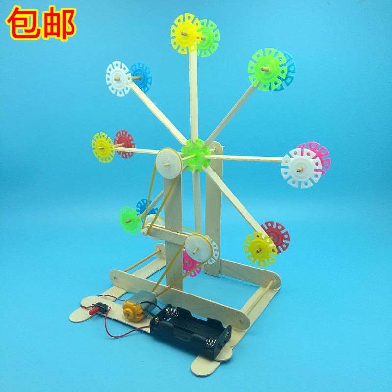 摩天轮DIY自制中小学儿童创新实验材料科技小制作科学小发明玩具-封面