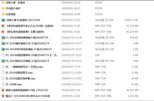 1-17届高教杯成图大赛真题及完整solidworks模型文件详细建模步骤