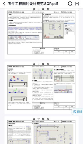 机械设计规范SOP：精准制造，2D出图，3D设计，SW操作，加工规范